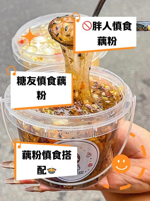 藕粉什么人不能吃