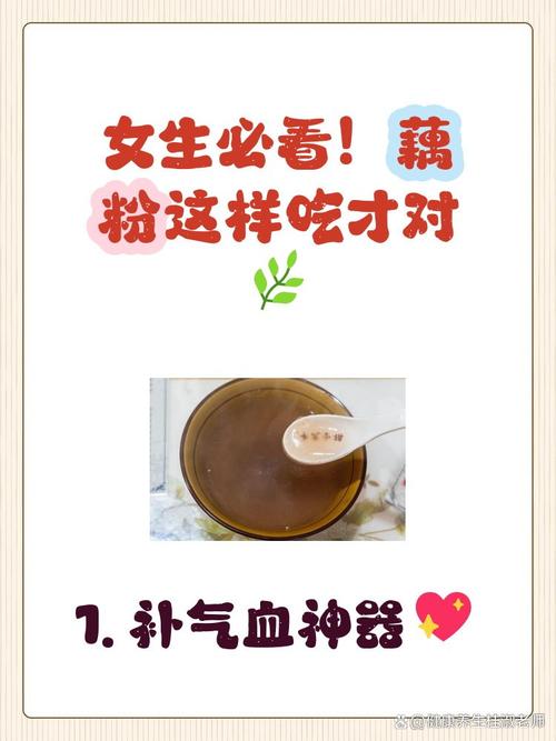 藕粉什么人不能吃