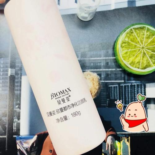 欣蔓洗面奶怎么样
