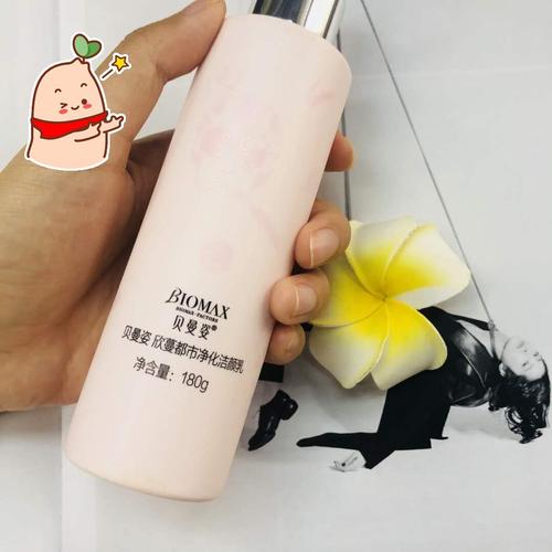 欣蔓洗面奶怎么样