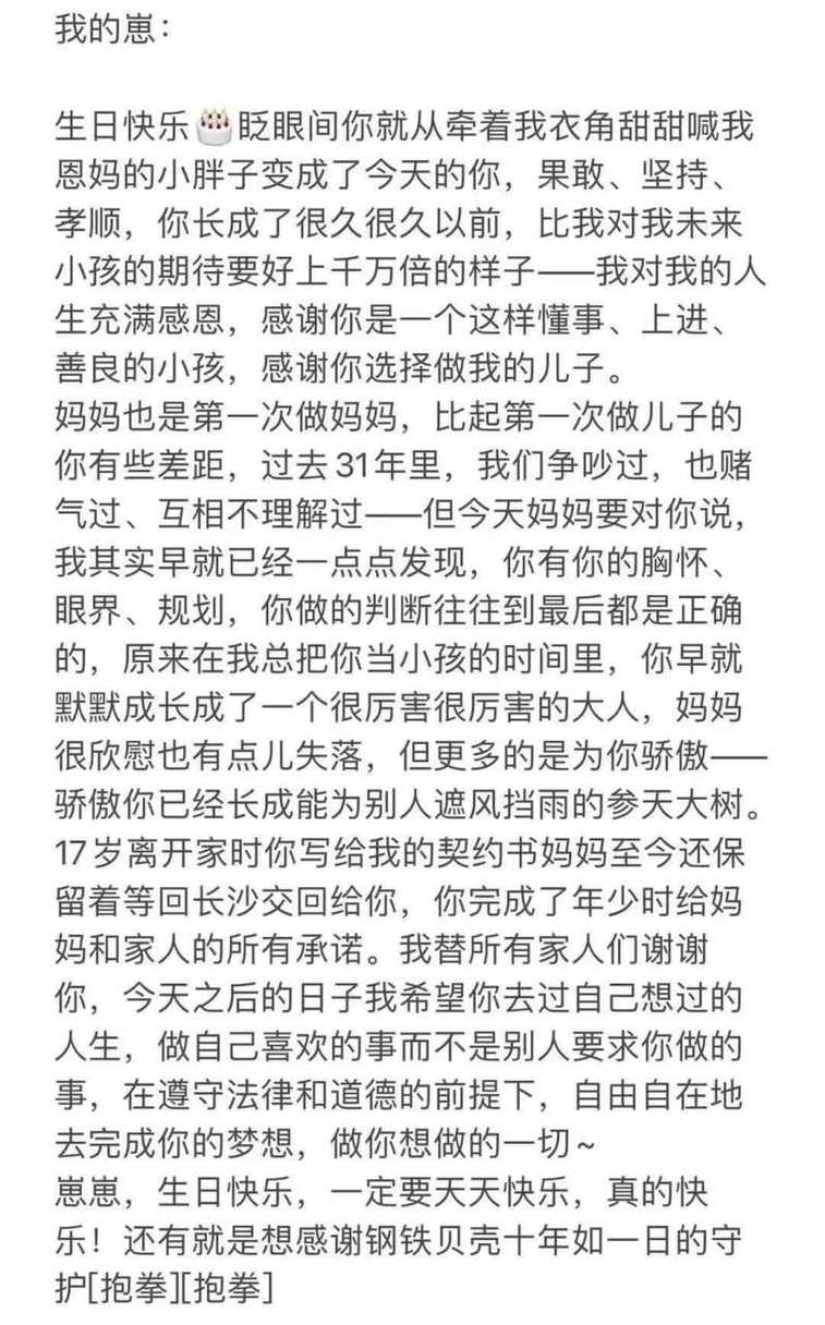 张艺兴妈妈叫什么
