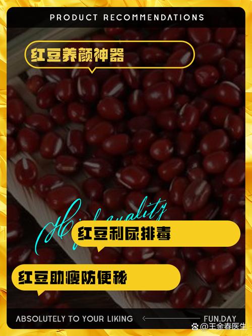 红豆为什么能减肥