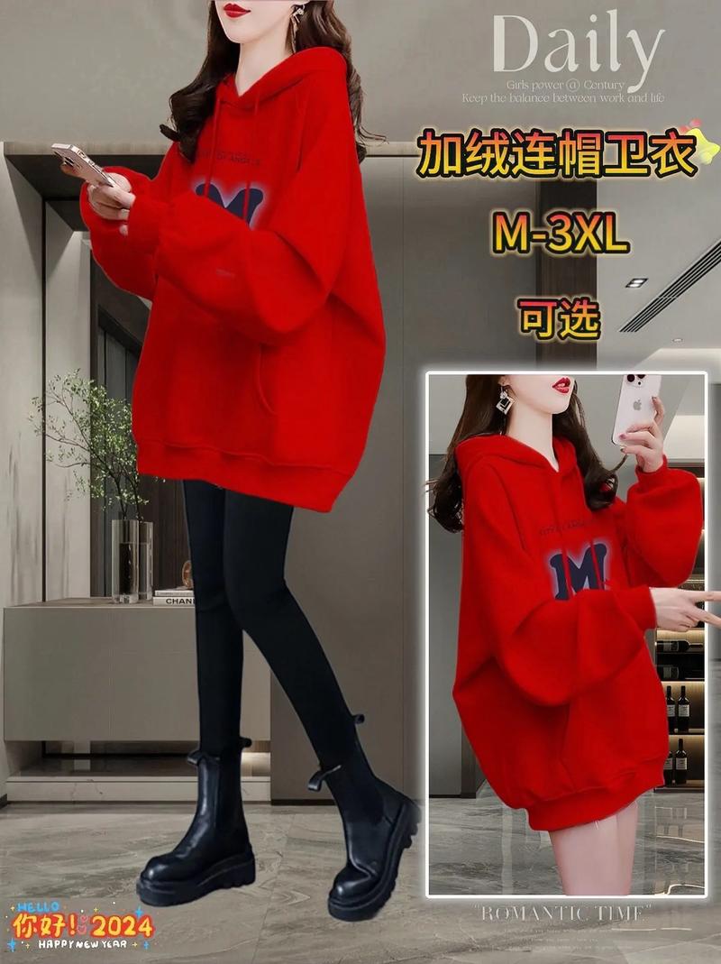 红色长卫衣怎么搭配外套
