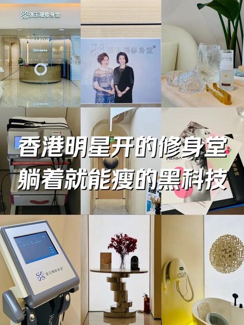 张玉珊修身堂的减肥项目是什么