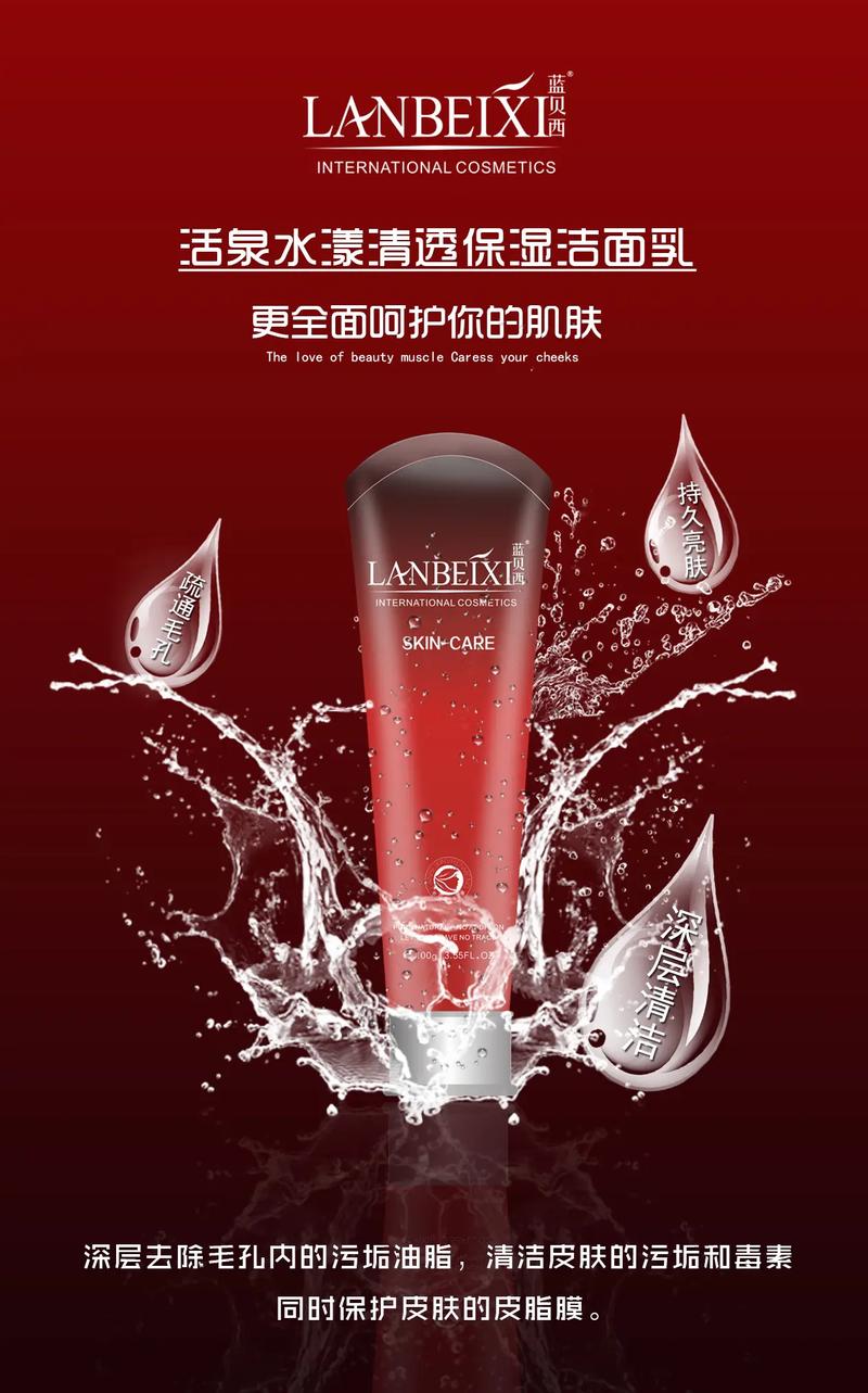 水漾活泉洗面奶怎么样