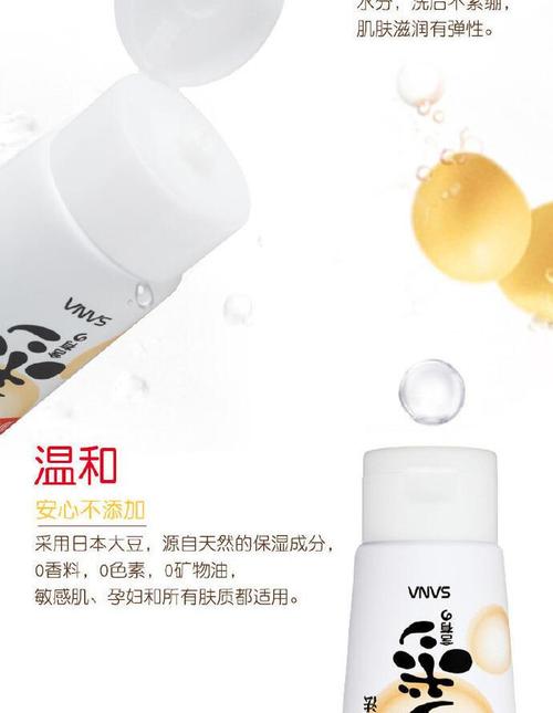 sana豆乳的洗面奶怎么样