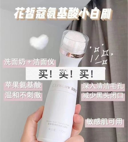 花皙蔻洗面奶怎么样