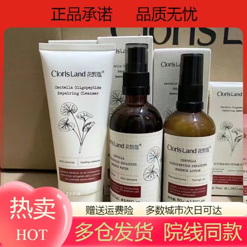 花皙蔻洗面奶怎么样