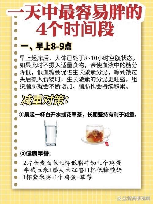 什么时间段减肥最好