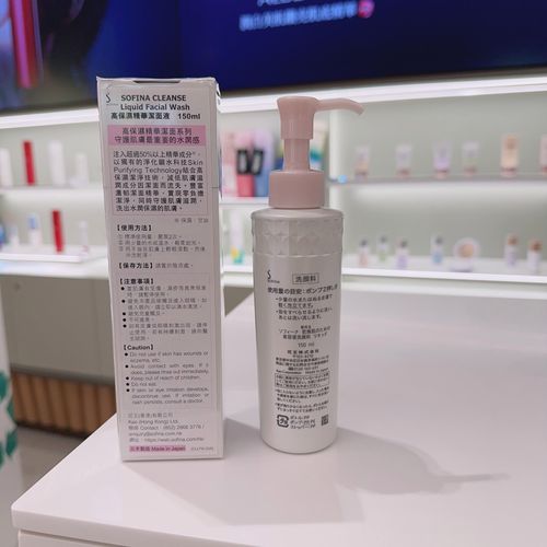 sofina洗面奶怎么样