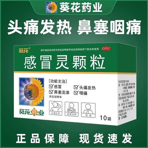 感冒鼻塞头痛吃什么药