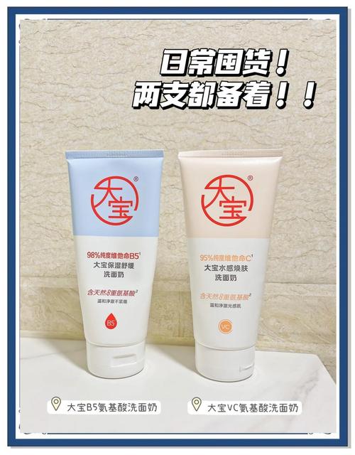大宝美容洗面奶怎么卸妆