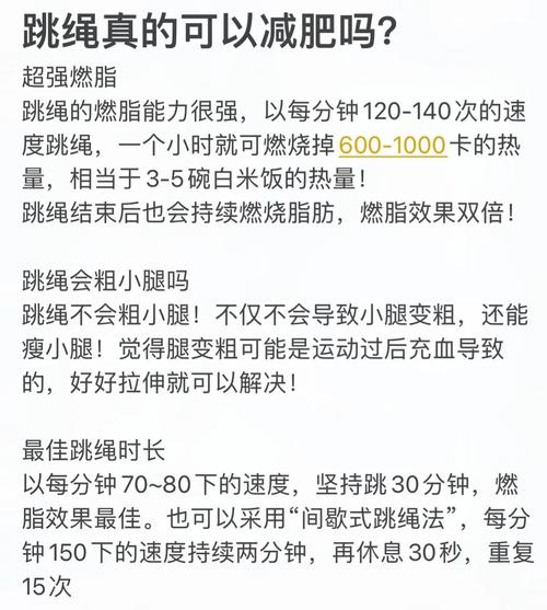 什么时候跳绳减肥最好