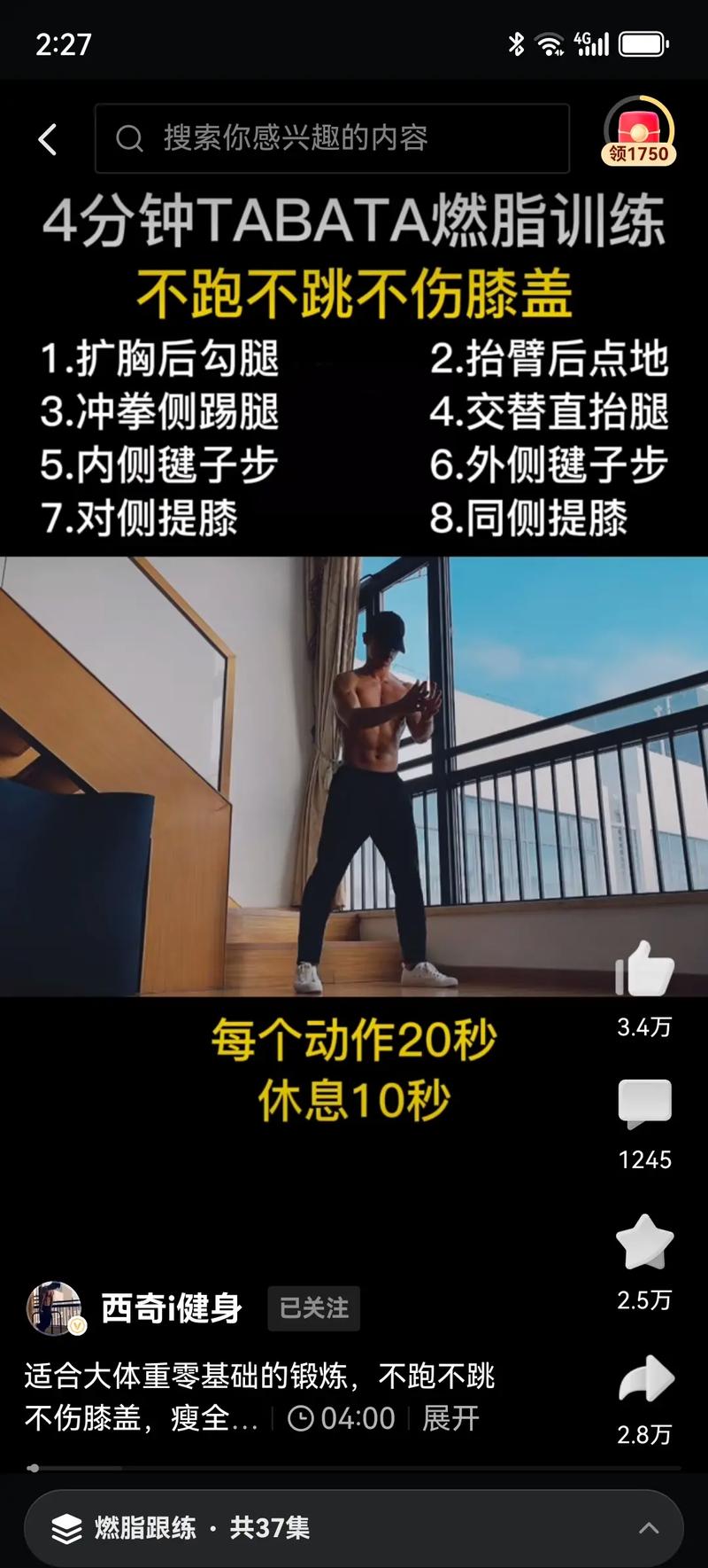 早晨做什么运动最减肥