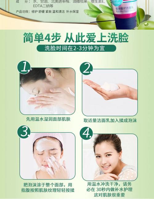祛痘洗面奶怎么用