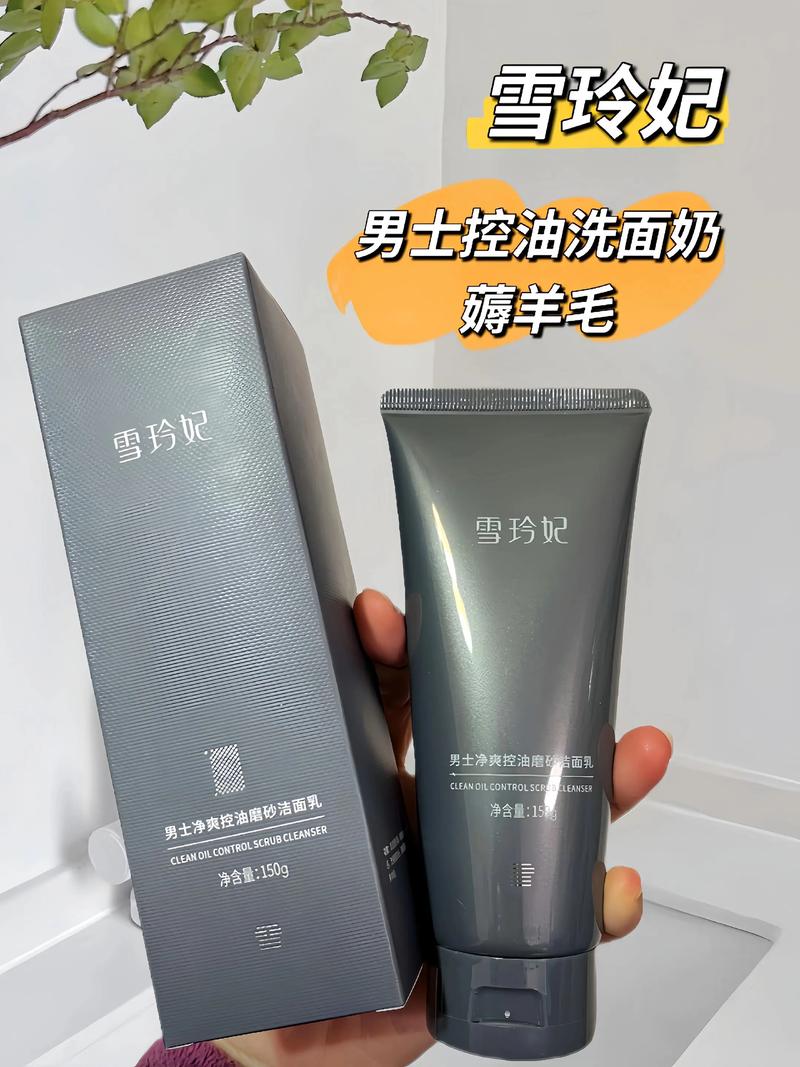 磨砂洗面奶怎么样