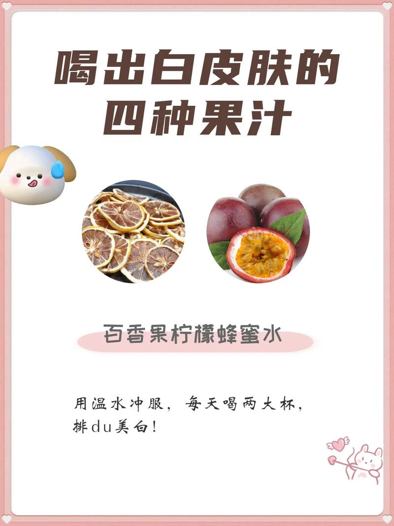 喝什么可以变白皮肤