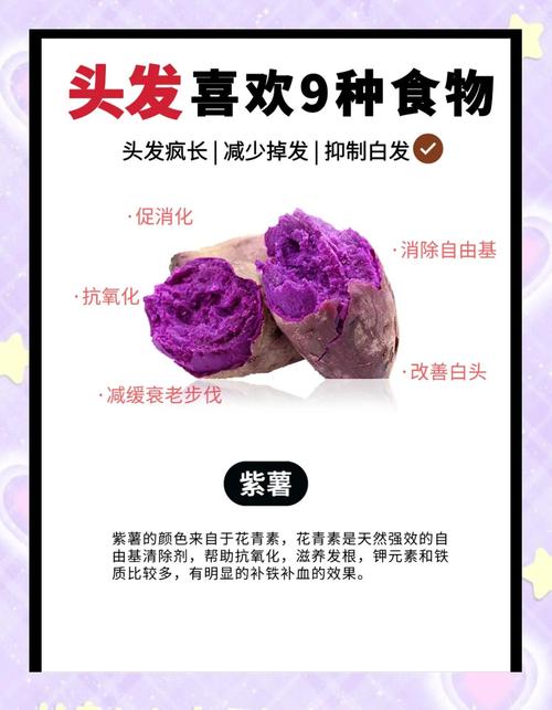 吃什么头发长的多