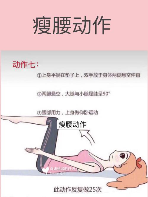 在家做什么运动减肥