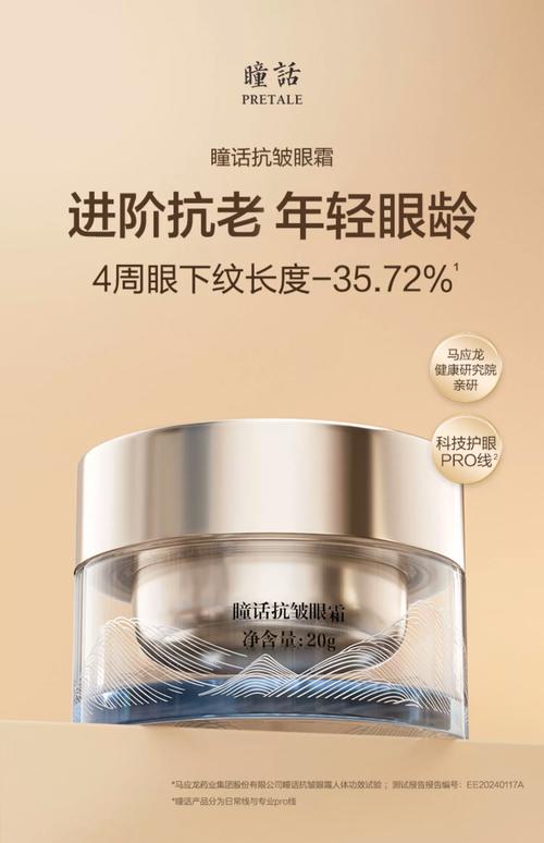 有细纹用什么眼霜好