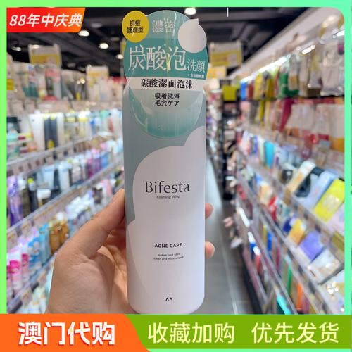 曼丹洗面奶怎么样