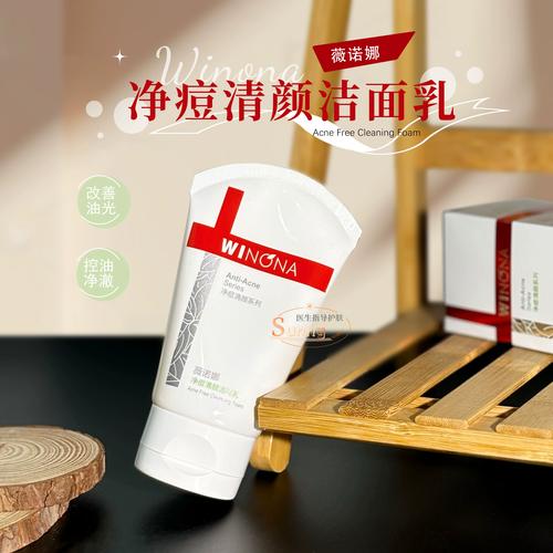 索菲娜洗面奶怎么样
