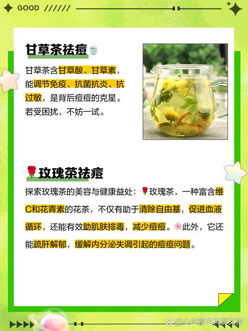 脸上长痘痘喝什么好