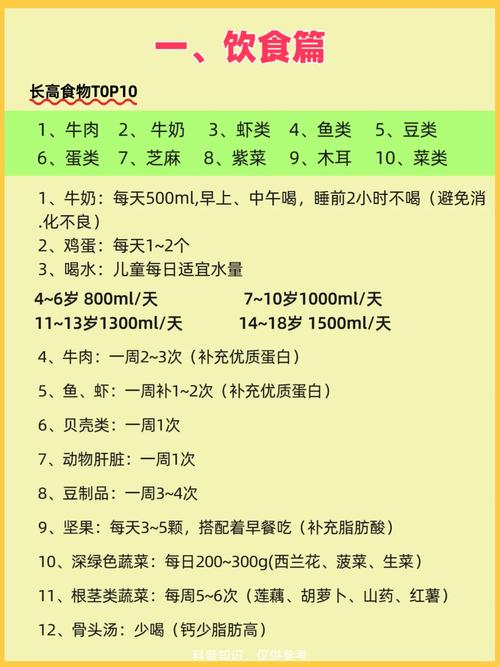 吃什么可以促进长高
