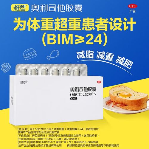 什么减肥药效果快