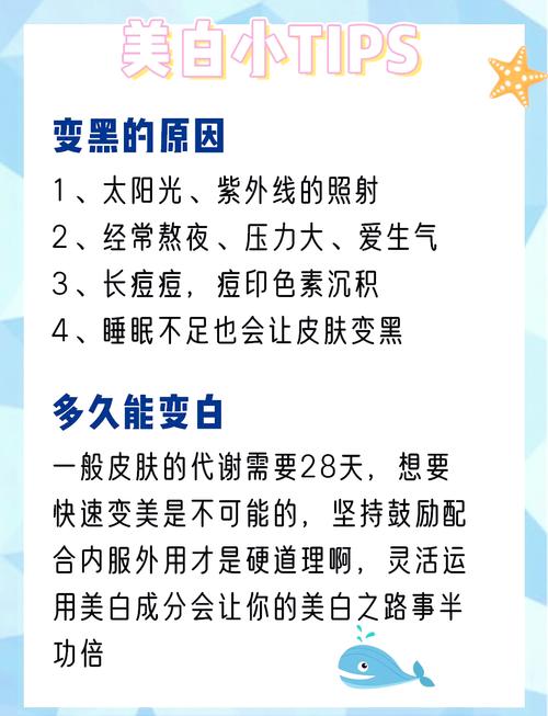 有什么办法能变白