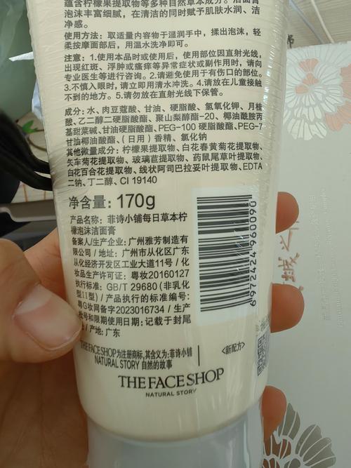 the faceshop洗面奶怎么样