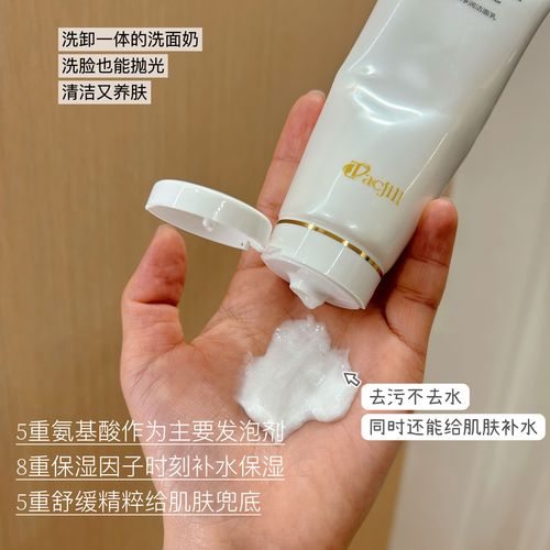 洗面奶怎么洗干净
