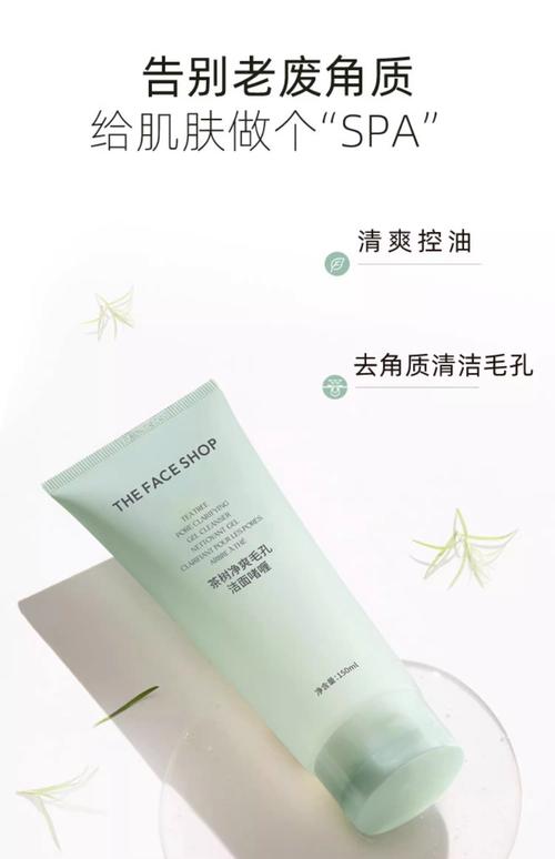 the face shop的洗面奶怎么样