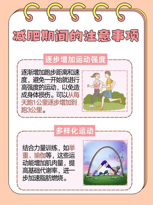 为什么运动减肥见效慢