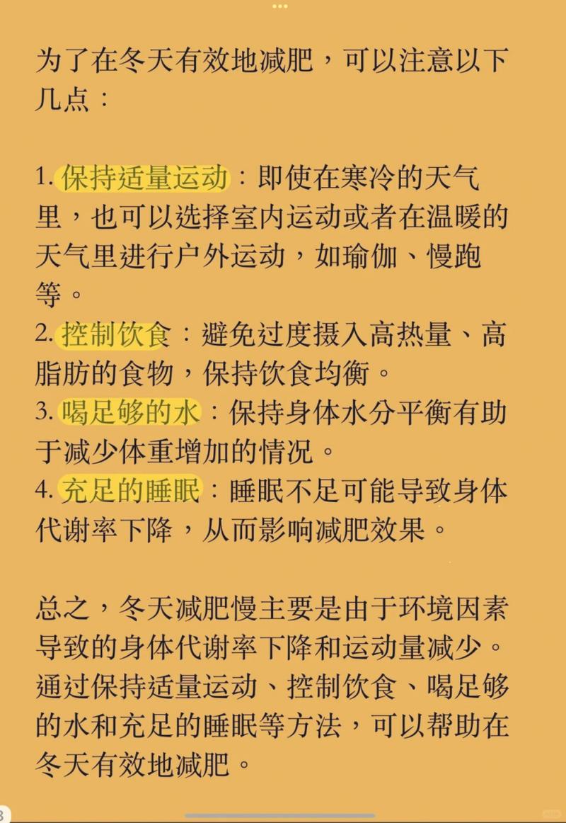 为什么运动减肥见效慢