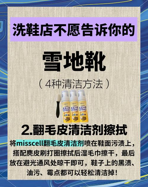 雪地靴用什么清洗