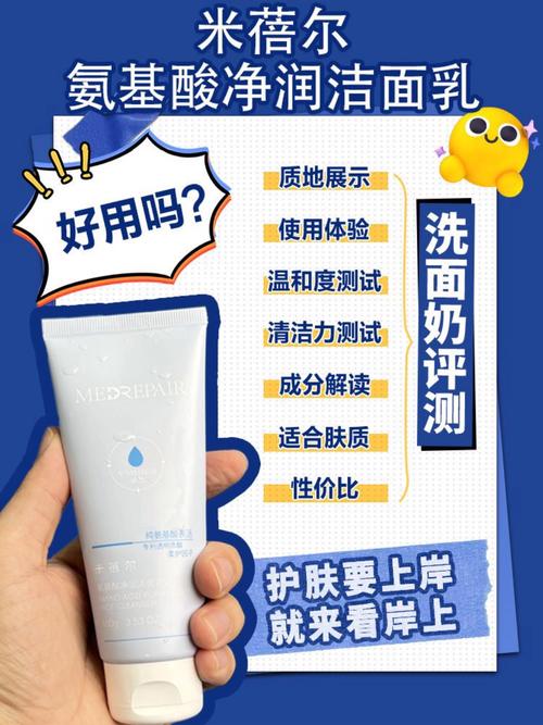 洗面奶怎么检测好坏