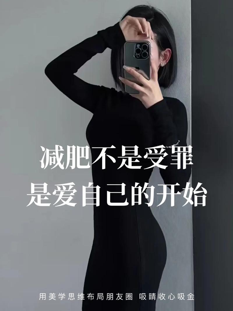 为什么女生喜欢减肥