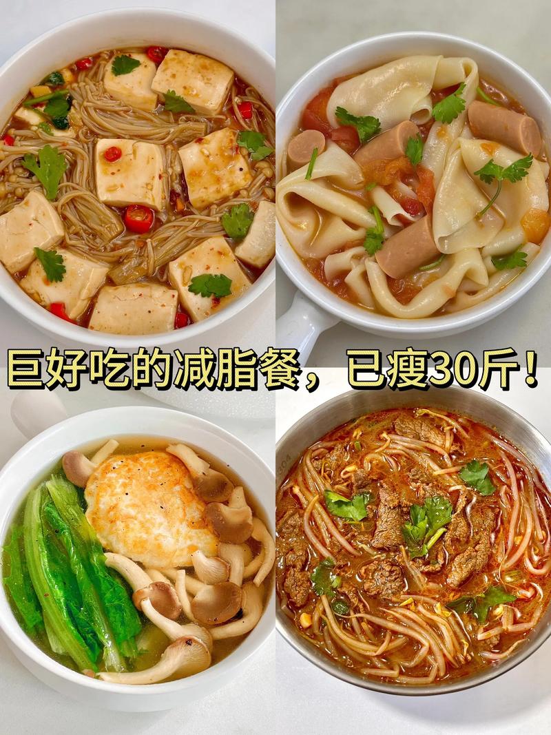 晚餐吃什么容易减肥
