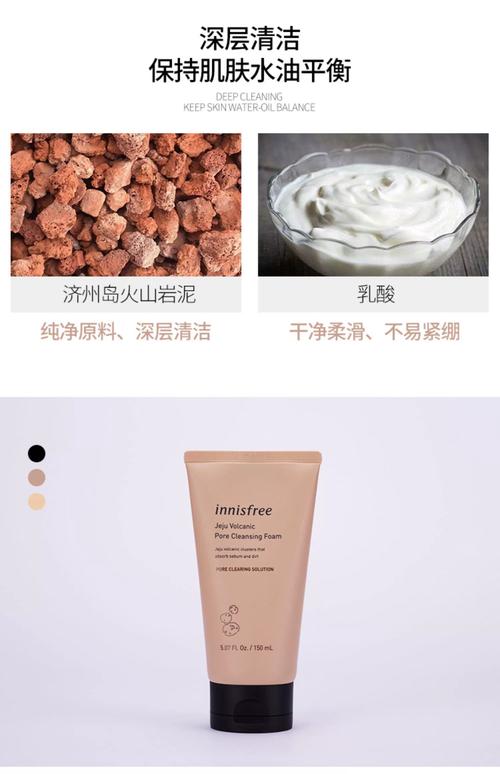 悦诗风吟火山泥洗面奶怎么样