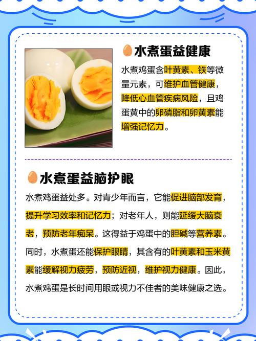 水煮鸡蛋为什么能减肥