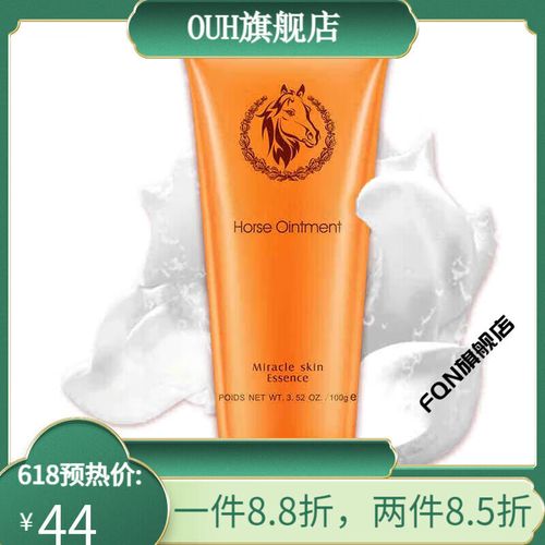 马油洗面奶怎么样