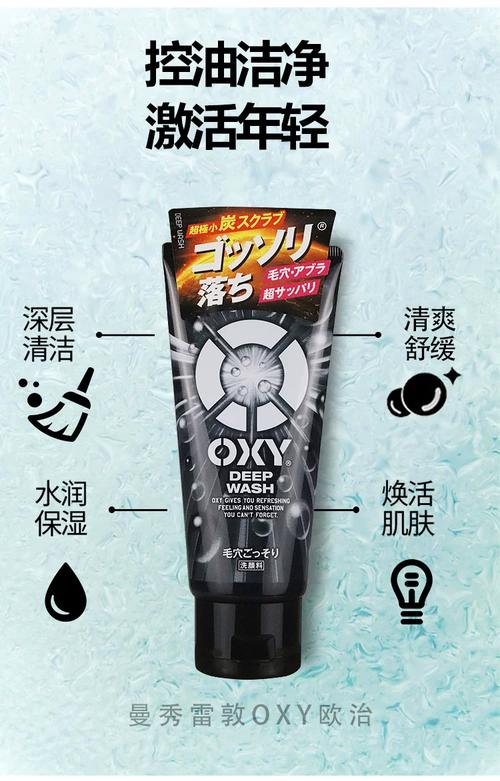 曼秀雷敦欧治洗面奶怎么辨别真假