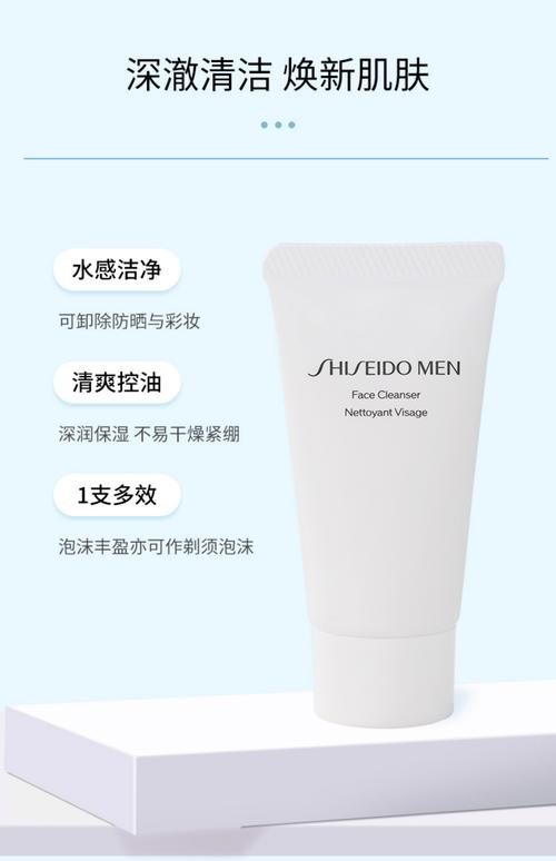 资生堂的洗面奶怎么用