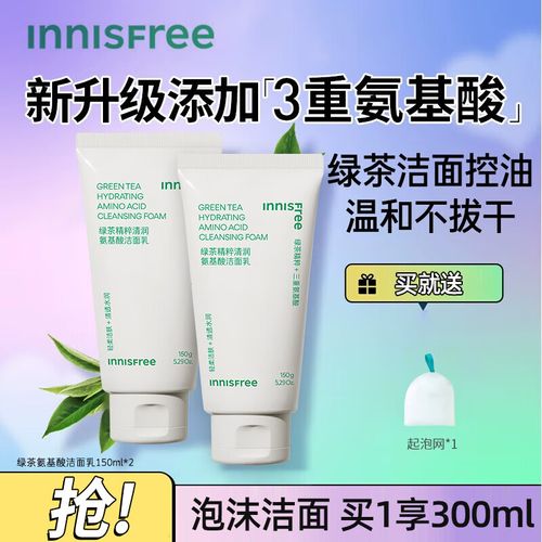 悦诗风吟洗面奶怎么用