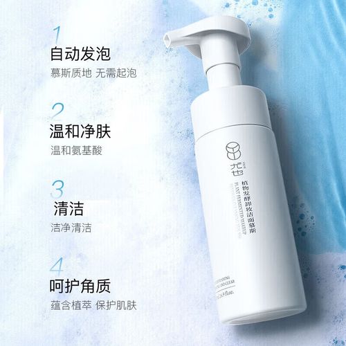 卸妆泡沫洗面奶怎么样