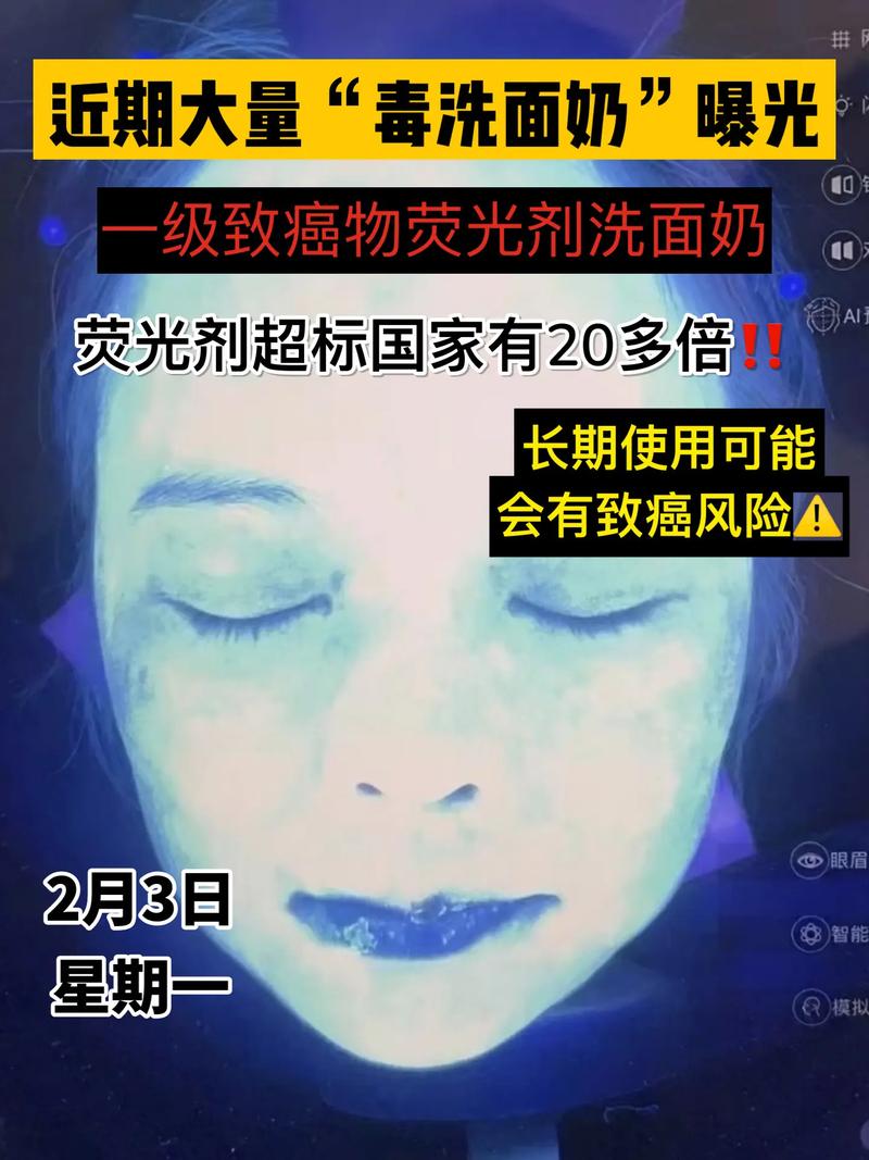 洗面奶怎么看出荧光剂