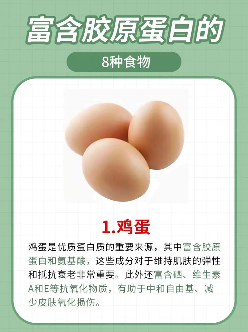 吃什么增加胶原蛋白