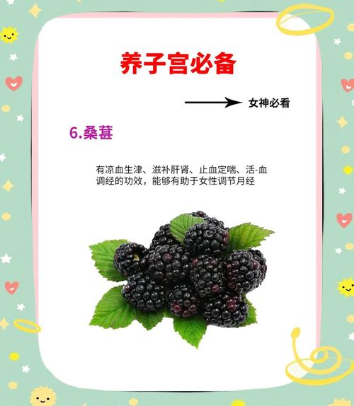 子宫保养吃什么