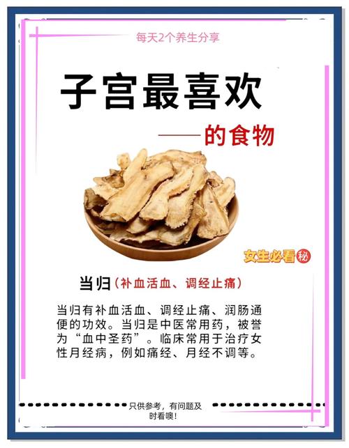 子宫保养吃什么